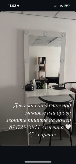 Сдается кушетка и стол