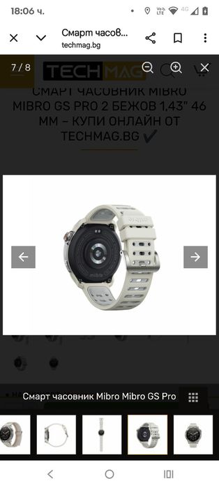 Смарт часовник Mibro Mibro GS Pro 2 Бежов 1,43" 46 mm