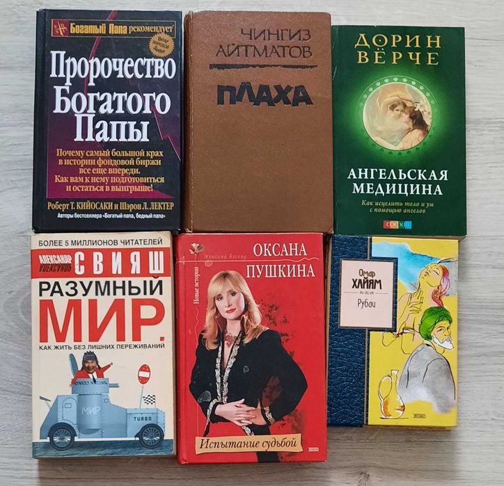 Популярные книги бестселлеры