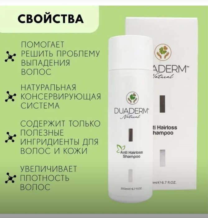 Продам лечебный шампунь от пер