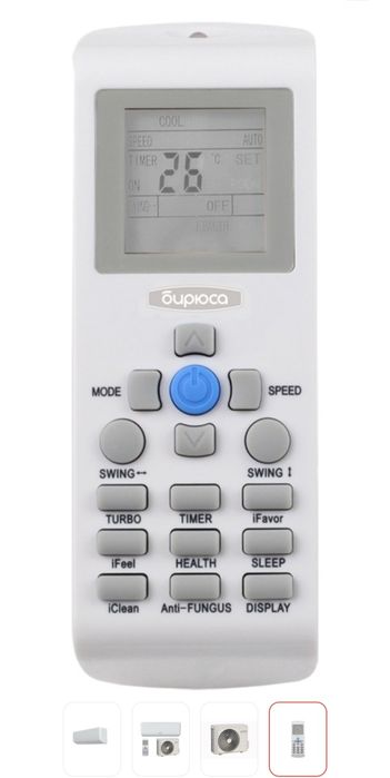 Кондиционер спит-система Бирюса