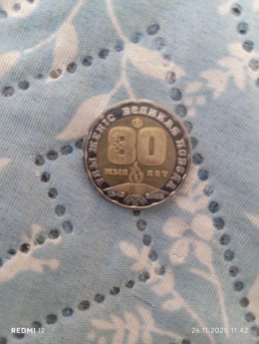 Монета ювелирные