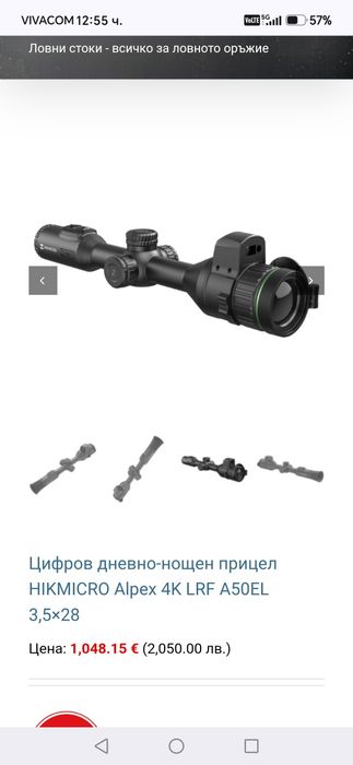 HIKMICRO alpex 4k max