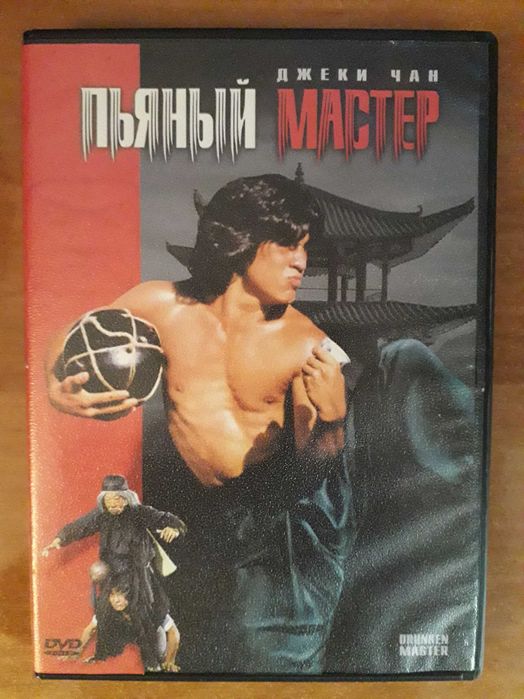Джеки Чан dvd диски