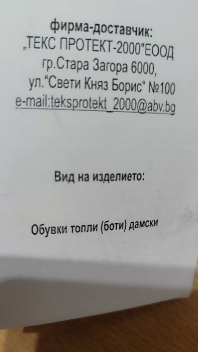 Топли боти с цип естествена кожа с ток номер  40