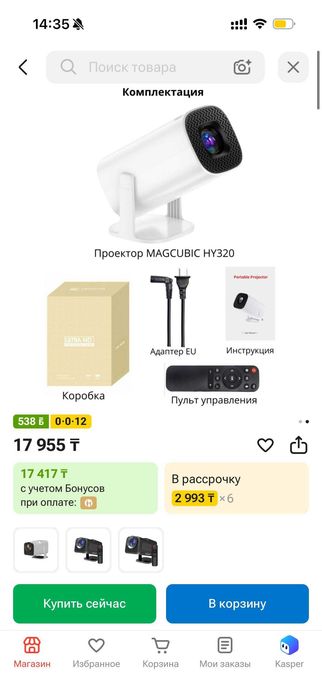 Проектор (портативный) в отличном состоянии