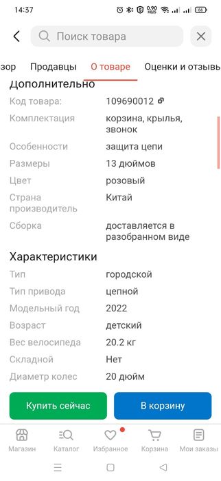 Велосипед для девочки недорогой срочно