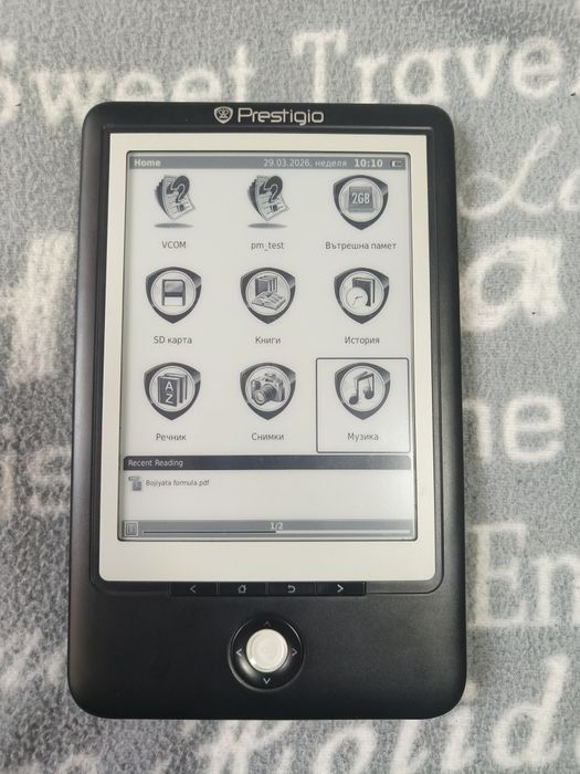 Електронна книга за четене