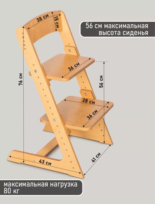 Растущий стул кенгуру