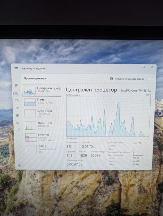 Геймърски компютър i5-7400