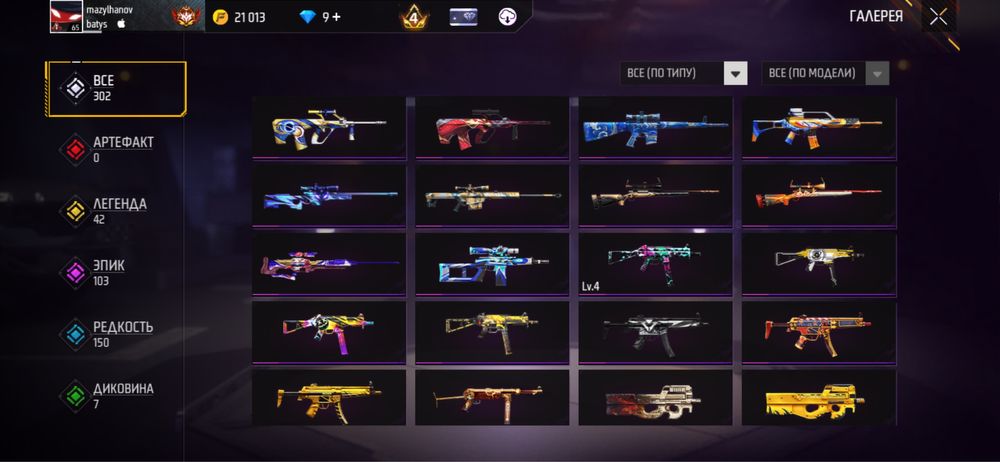 Продам фри фаер акаунт