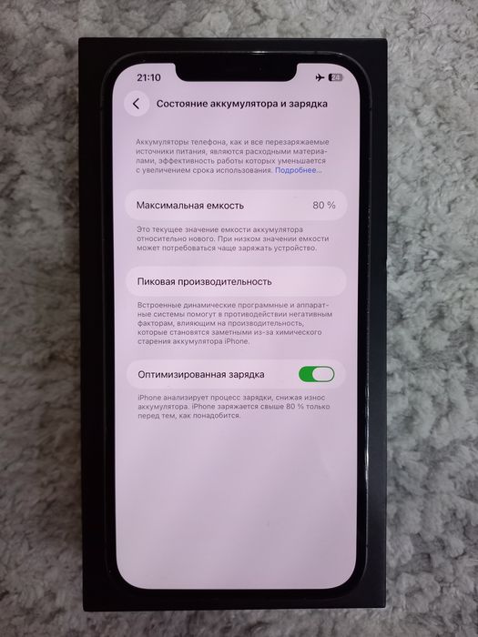 Айфон 12 Pro Max, 128гб, акб 80%