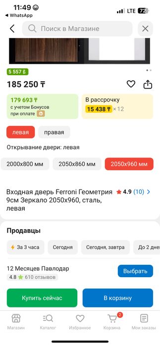 Дверь входная стальная