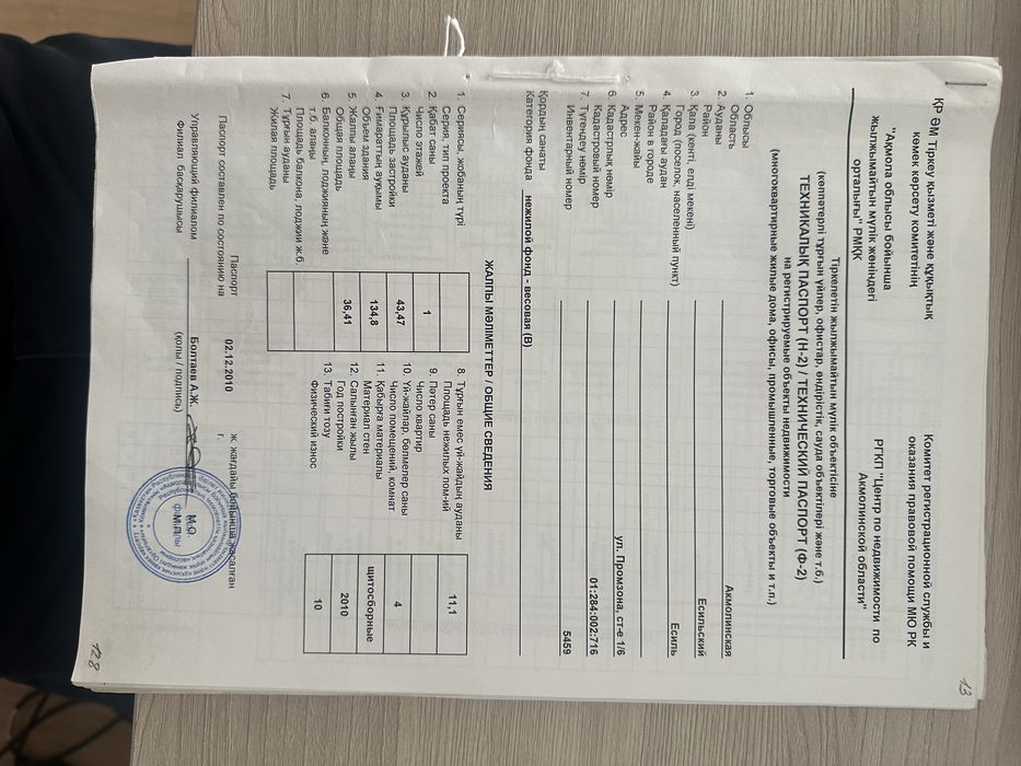Железнодорожный тупик