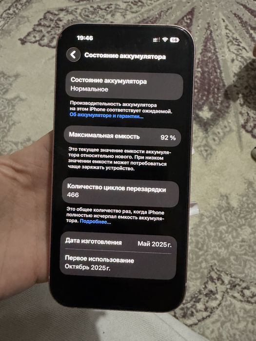 Iphone 15 идеальное состояние