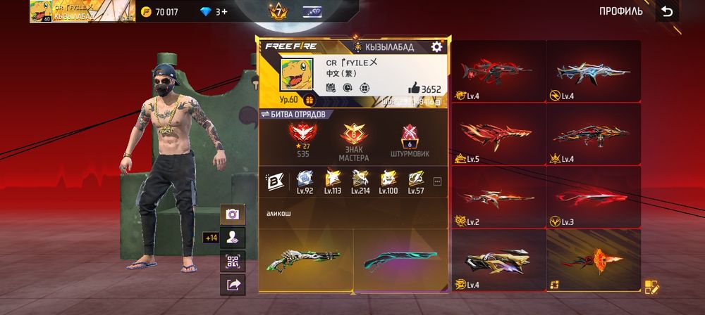 Фри фаер аккаунт