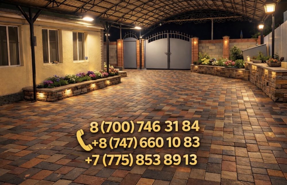 Укладка Брусчатки