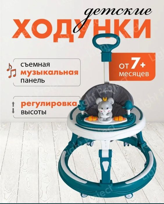 Ходунки-детскийй