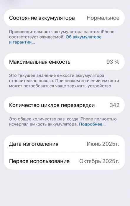 Iphone 17pro 256gb