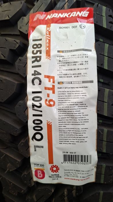 Гуми за офф роуд 195 80 15  215 75 15  235 75 15  195 80 15  195 80 16 215 65 16 315 75 16 35 12.5 15 Nankang MT
