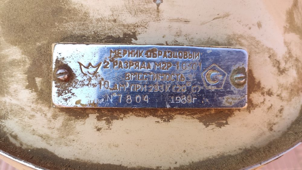 АЗС,колонка,мерник.