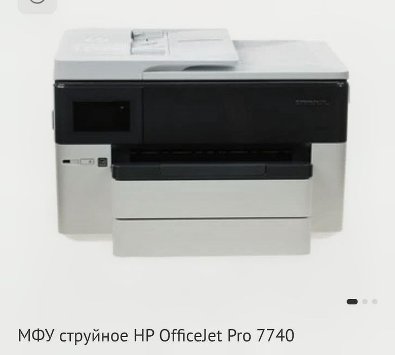 Принтер HP officejet PRO 7740