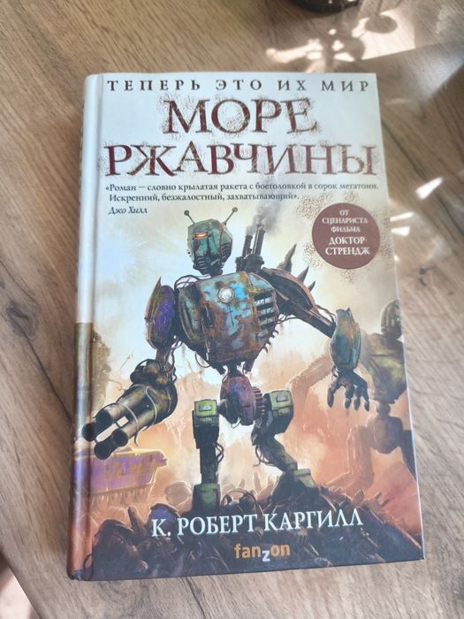 Книги фантастика