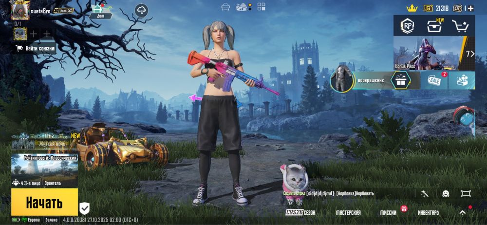 Продам аккаунт Pubg