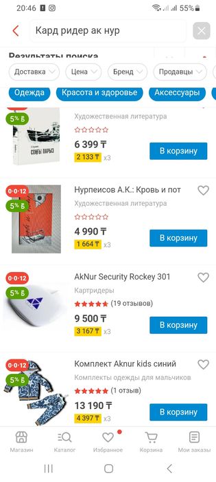 Кард ридер AkNur security Rockey301