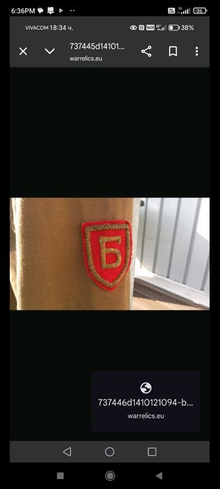 Бранник царство България колани щикове униформи кепета WW2