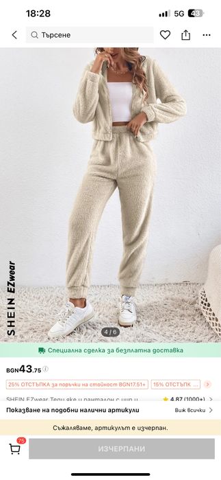 Много мек комолект 2 части