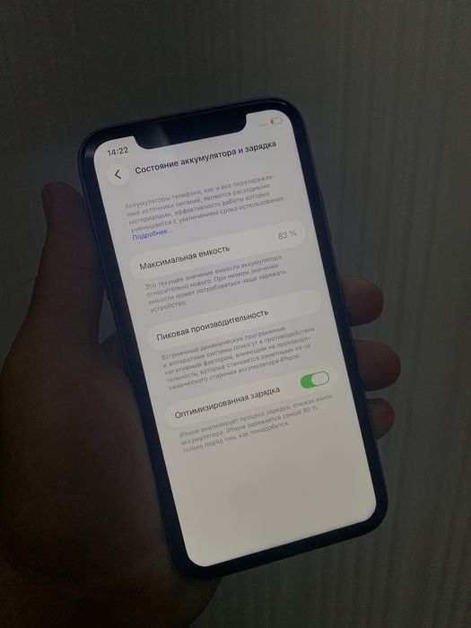 Iphone 11 ideal