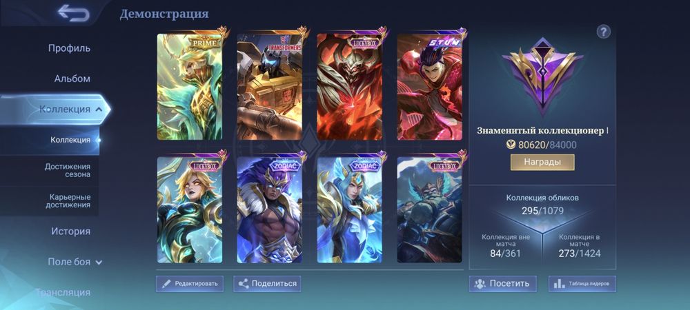 аккаунт mobile legends