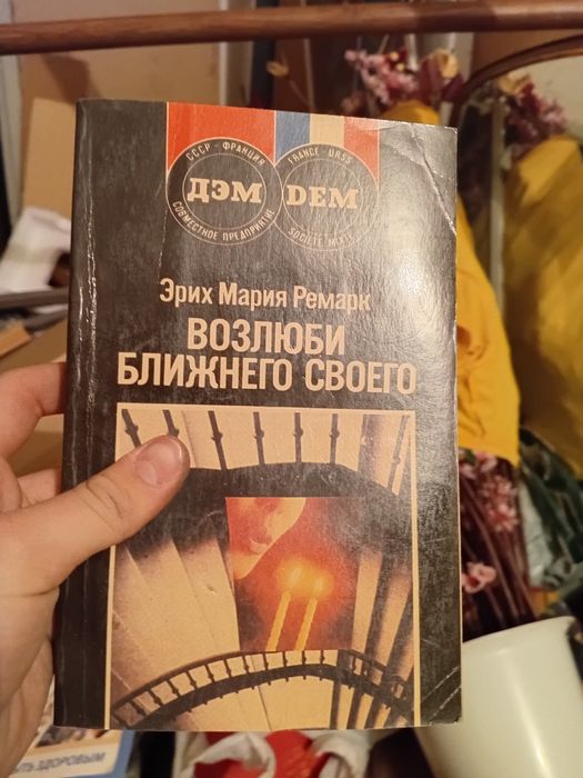 Продаю старинные книги