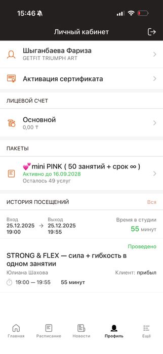 Продам абонимент безлимит GetFit
