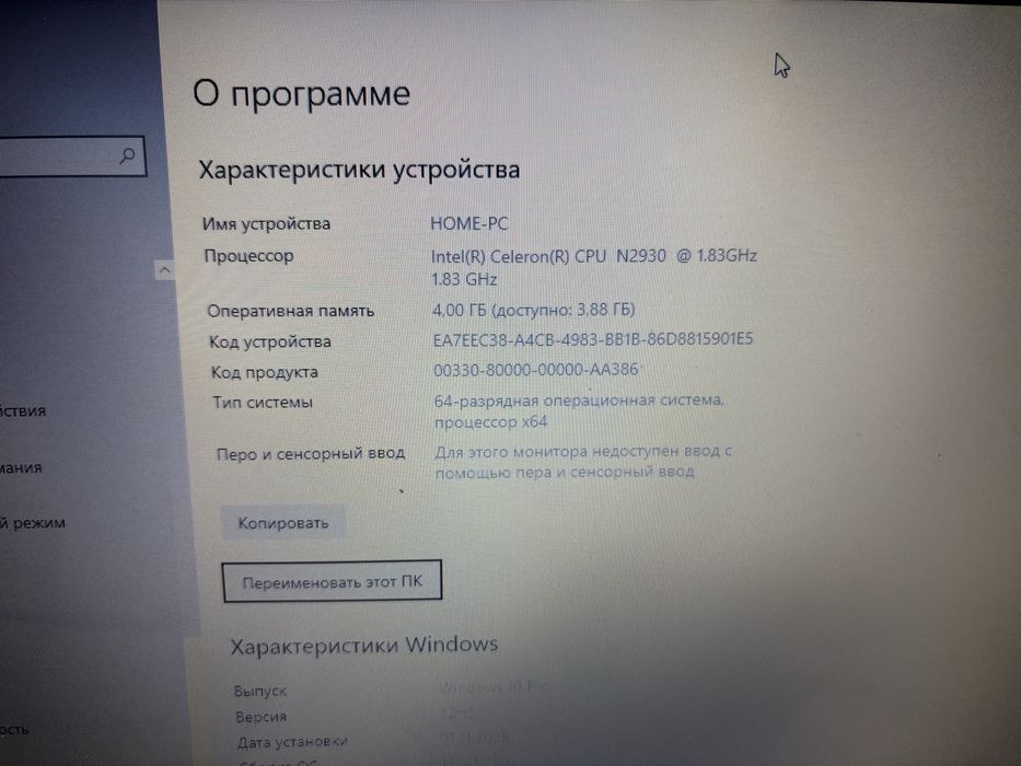 Продам ноутбук packard bell