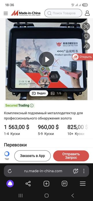 Золото искатель метал искатель
