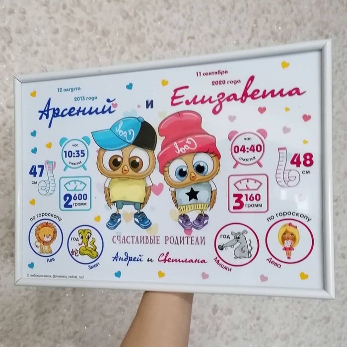 Метрика для детей