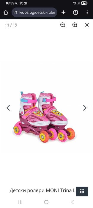 Детски ролери 3 в 1