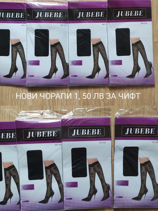 Ръчно плетени  терлици