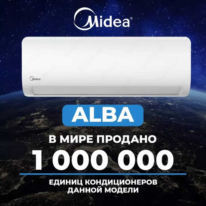 Кондиционер Midea Alba Inverter 12 Установка БЕСПЛАТНО+РОЗЫГРЫШ iPhone