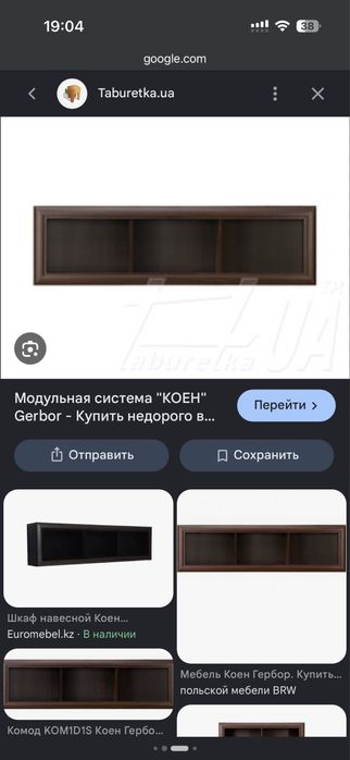 Тумба и навесна полка от Евромебель