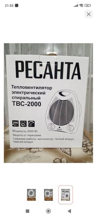 Тепловентилятор Ресанта