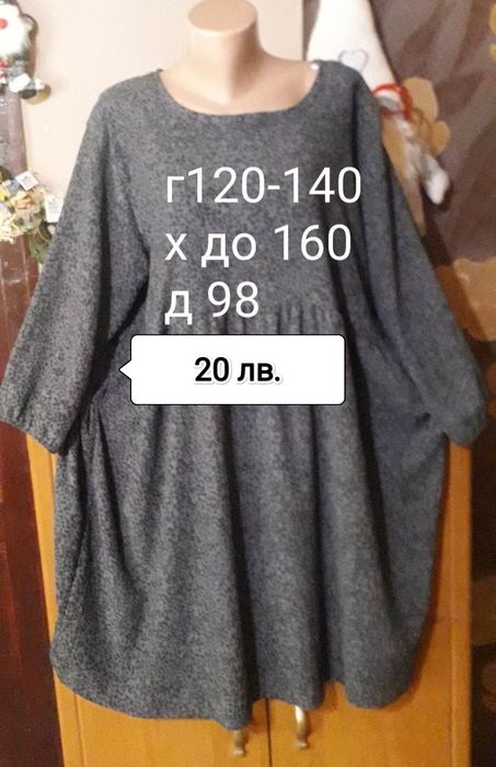 Макси страхотни дамски предложения