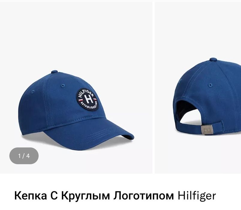 Кепка томми хилфигер оригинал