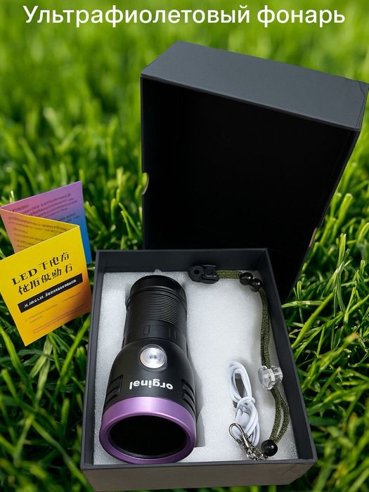 Ультрафиолетовый фонарь большой!