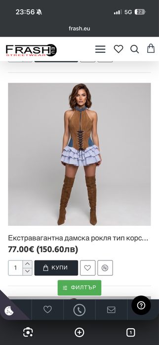Нестандартна рокля с кафяв корсет