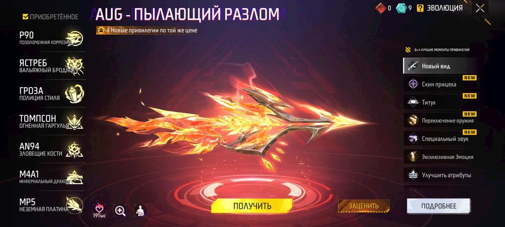 Продаю фф акк за 1500тг