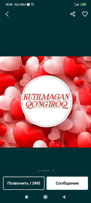 Kutilmagan qoʼngʼiroq