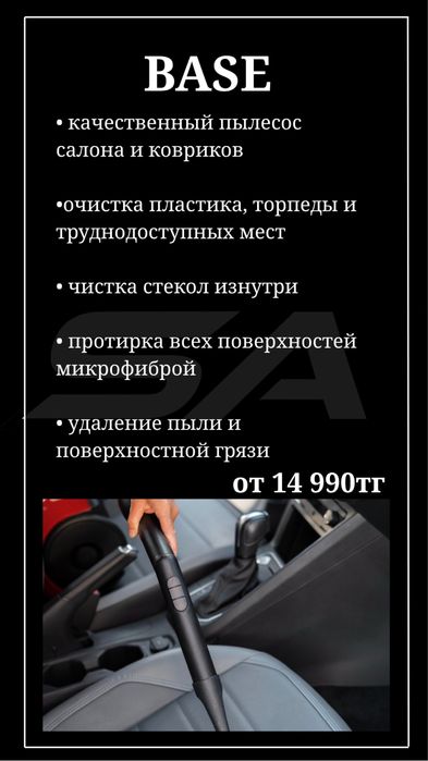 Химчистка авто.